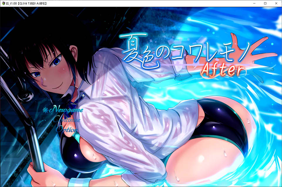 图片[1]-夏色泡影：After V1.0云汉化体验版+全CG包★NTR神作[新作/1.8G]-1288游戏网