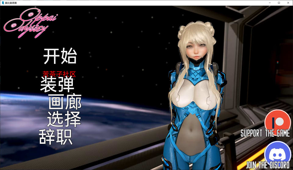 图片[1]-欧派奥德赛 Ver0.40 云翻完整汉化版[PC+安卓][3月更新/3.4G]-1288游戏网