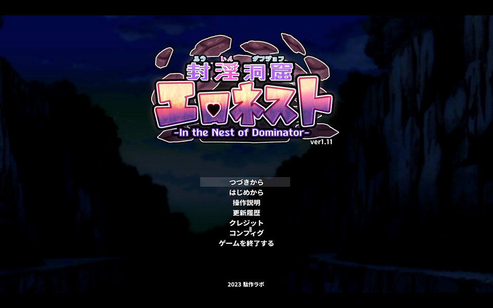 图片[1]-地牢探索：银魔洞窟Hネスト DL正式完全版[3月新作/300M]-1288游戏网