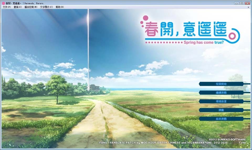 图片[1]-R2574 【简繁汉化】【硬盘】春开，意遥遥。-1288游戏网