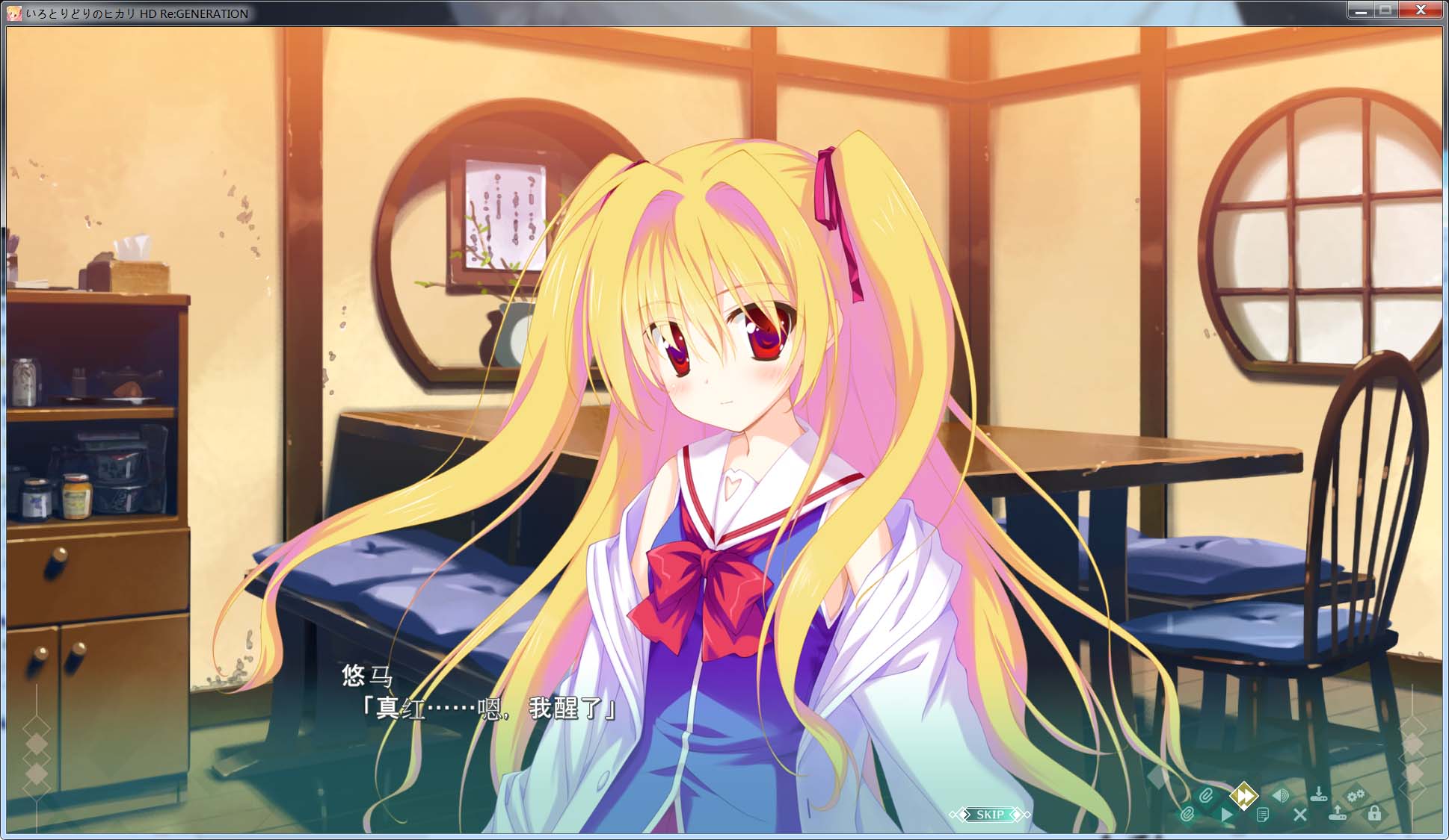 图片[2]-R828 【汉化】【硬盘】五彩斑斓的曙光-1288游戏网