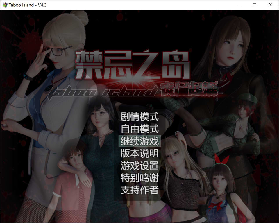 图片[1]-禁忌之岛-丧尸起源 V4.3 官中HD重置版+攻略[PC+安卓][3月更新/2.3G]-1288游戏网