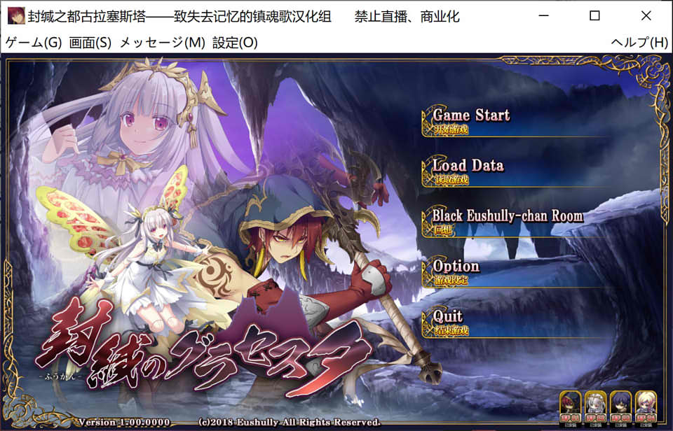 图片[1]-封缄之都古拉塞斯塔！威力加强汉化版+全DLC+存档+CG[最终更新/9G]-1288游戏网