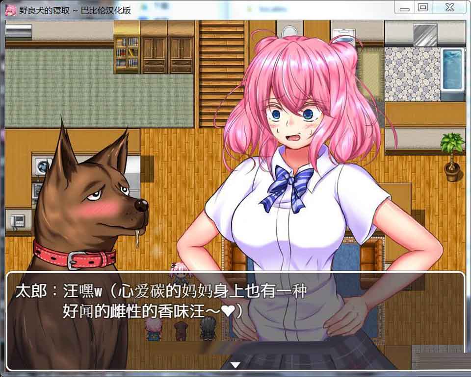 图片[1]-R2579 野良犬的寝取！就算是狗也能绿别人！完整汉化版【新汉化/600M】-1288游戏网