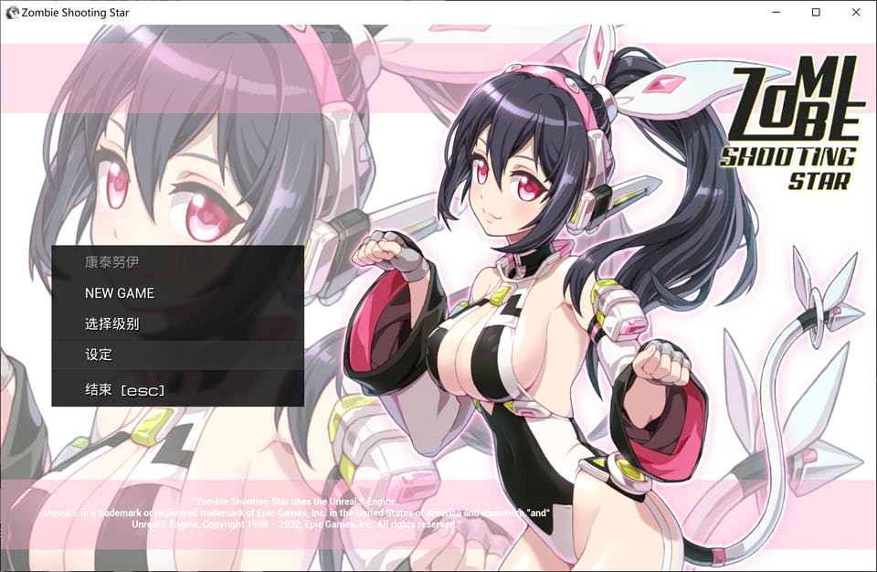 图片[1]-Zombie Shooting Star 官方中文去马版★CV[佳作/9G]-1288游戏网