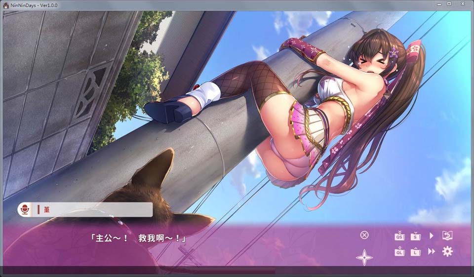 图片[4]-R2583 女忍者同居生活：NinNinDays官方中文版+社保补丁-1288游戏网
