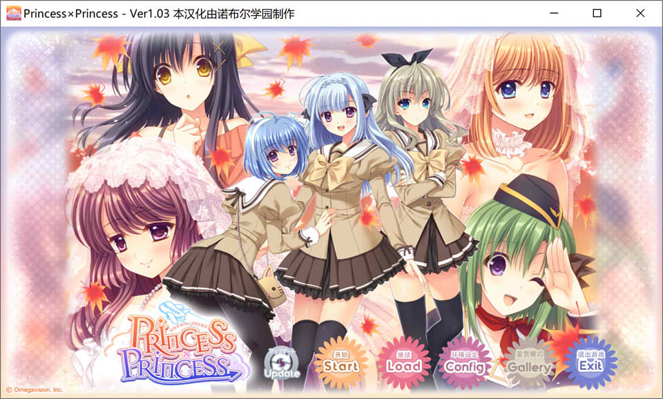 图片[1]-公主×公主：Princess×Princess 精翻汉化版+全存档★全CV[新汉化/3G]-1288游戏网