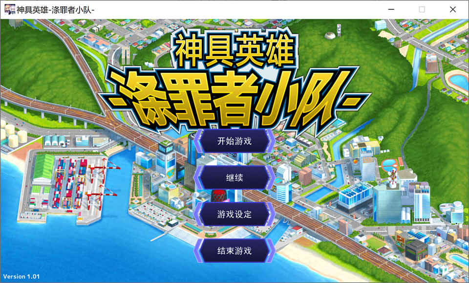 图片[1]-神具英雄：涤罪者小队 官方中文去马版+全CG存档★全CV[更新/5G]-1288游戏网