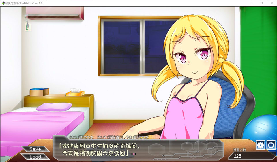 图片[1]-柚炎的直播CHANNELo V1.0精翻汉化版+全结局存档[新汉化/600M]-1288游戏网