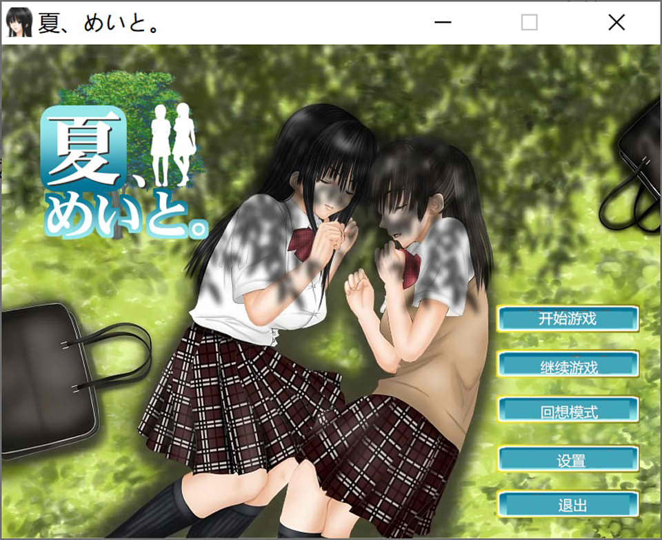 图片[1]-和侄女的夏天 Ver1.2 精翻汉化版[新汉化/1.2G]-1288游戏网