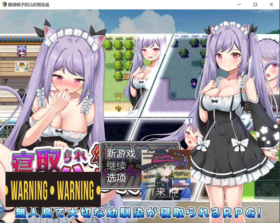 图片[1]-被夺走的青梅竹马遥 云翻汉化版★NTR[4月新作/1.2G]-1288游戏网