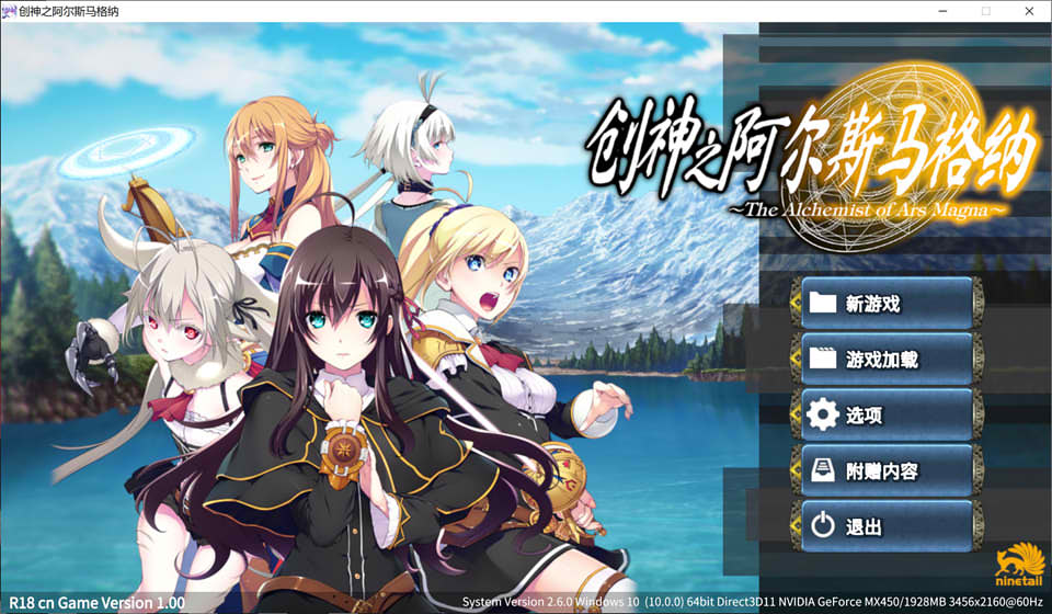 图片[1]-创神之阿尔斯马格纳 STEAM官方中文去马版+全CG存档★全CV[新作/5.3G]-1288游戏网