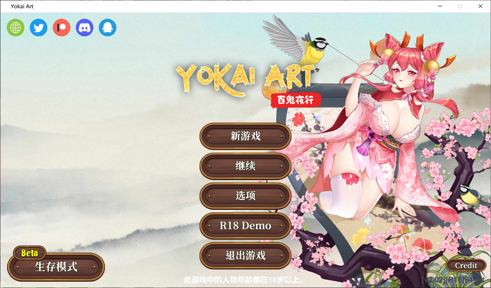 图片[1]-妖谈：百鬼夜行 V2.02官中去马版+新DLC:无尽四季★全CV[4月大更新/3.2G]-1288游戏网