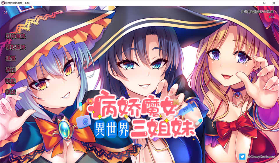 图片[1]-异世界病娇魔女三姐妹 V1.14官方中文版+全CG存档★全CV[新作/850M]-1288游戏网