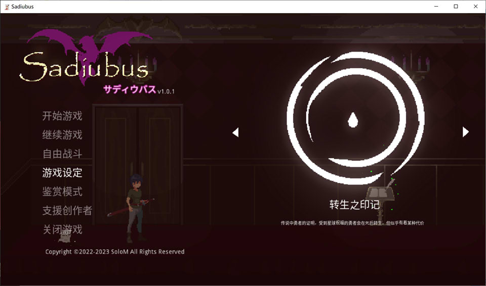 图片[1]-Sadiubus Ver1.0.1 官方中文版+全回想存档[新作/350M]-1288游戏网