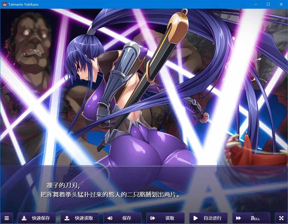 图片[2]-R2595 【官方中文体验版】【硬盘】对魔忍雪风１体验版-1288游戏网