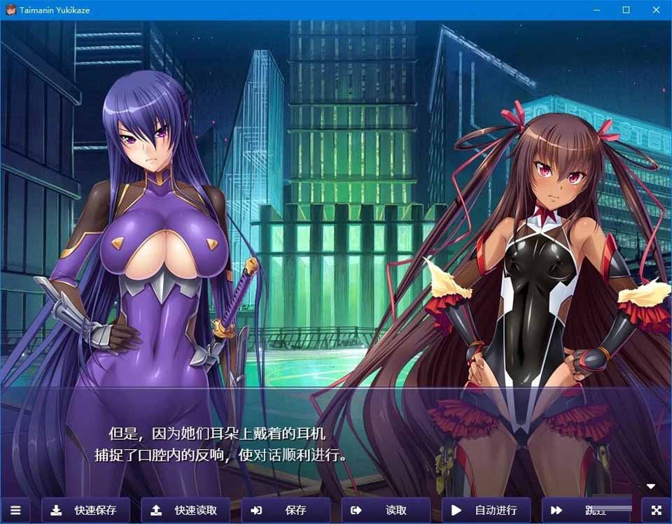 图片[3]-R2595 【官方中文体验版】【硬盘】对魔忍雪风１体验版-1288游戏网