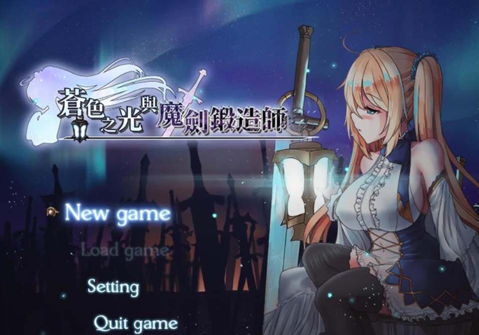 图片[1]-R2598 苍色之光与魔剑锻造师 V0.110官方中文版！【900M】-1288游戏网