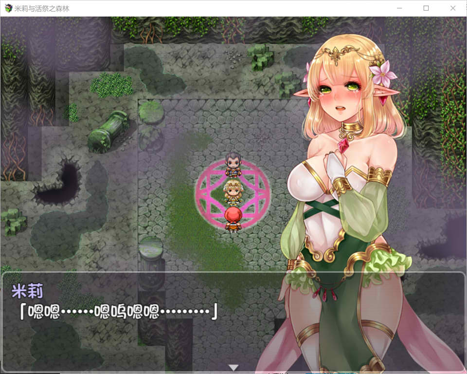 图片[1]-米莉与活祭之森林 官方中文完整版+全回想存档+CG包[佳作/1G]-1288游戏网