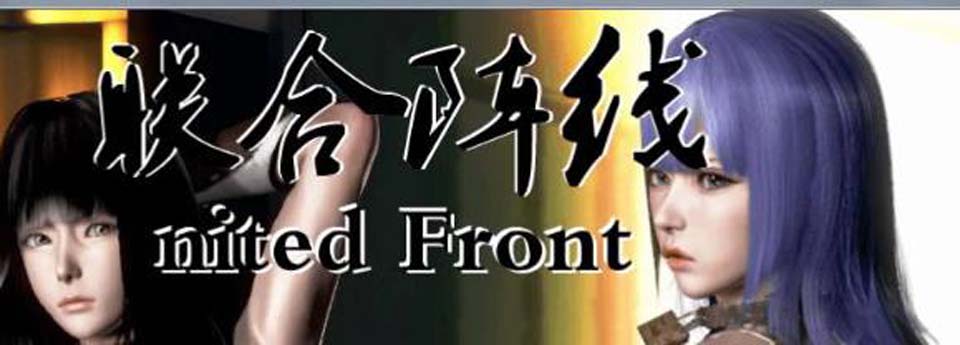 图片[1]-R2602 联合阵线 G20 正式中文版【新作/PC+安卓】【3.1G】-1288游戏网