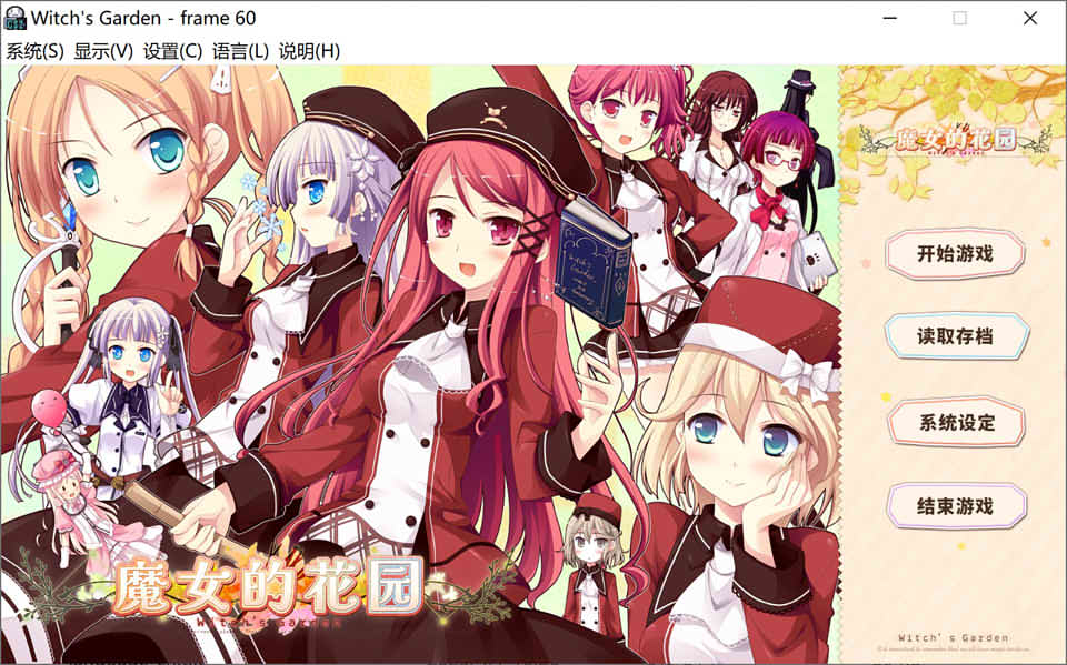 图片[1]-魔女的花园HD STEAM官方中文版+全CG存档★全CV[新作/7G]-1288游戏网