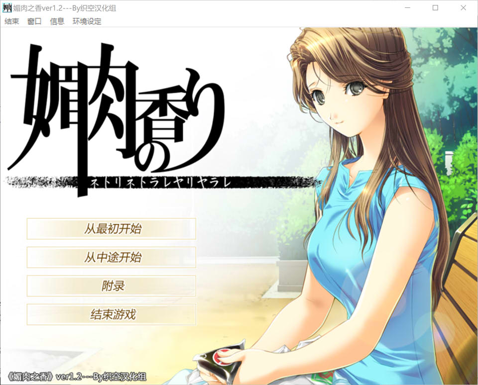 图片[1]-眉肉之香：本篇1.2+番外1.0 精翻汉化完整版+全存档★全CV[佳作/2.7G]-1288游戏网