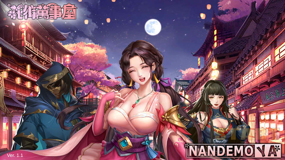 图片[1]-花街万事屋 Ver1.1 官方中文无修版[4月新作/750M]-1288游戏网
