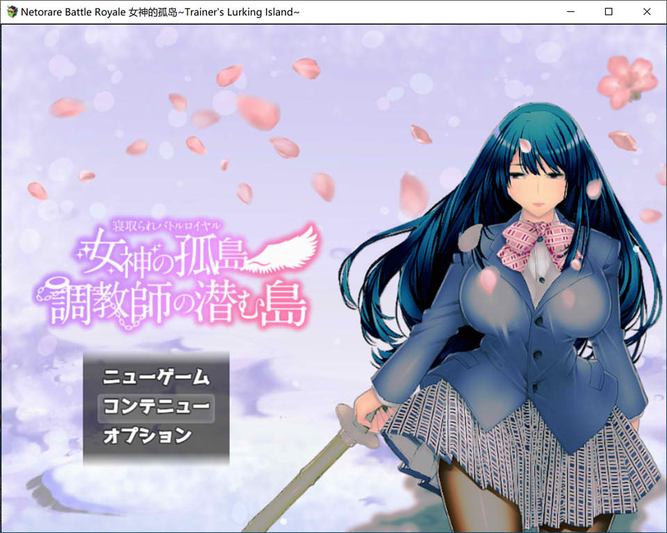 图片[1]-NTR大逃杀：女神的孤岛~教育师潜伏岛 云汉化版+存档[4月新作/1.6G]-1288游戏网