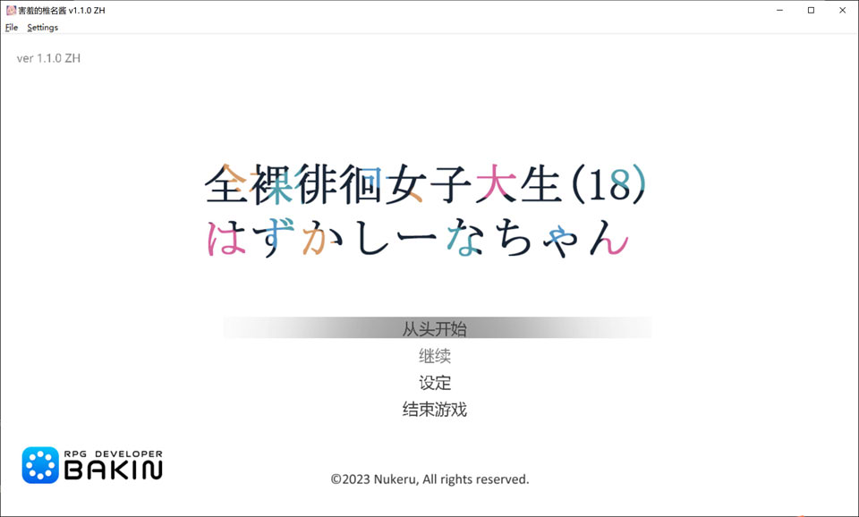 图片[1]-全果徘徊的女子大学生~害羞的椎名酱V1.10官中步兵版★CV[更新/1G]-1288游戏网