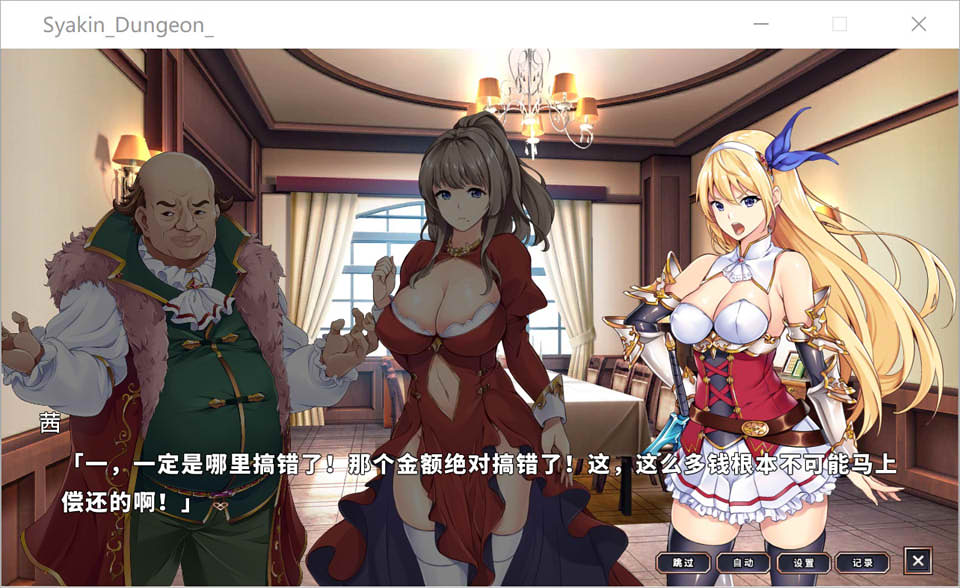 图片[1]-在地下城赚钱还债是否搞错了什么 官中无修版+全CG★全CV[4月新作/2G]-1288游戏网