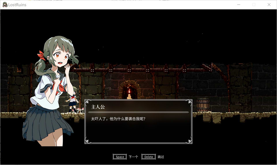 图片[1]-失落的遗迹 Lost Ruins V1.09a 官方中文版★像素风[新作/500M]-1288游戏网