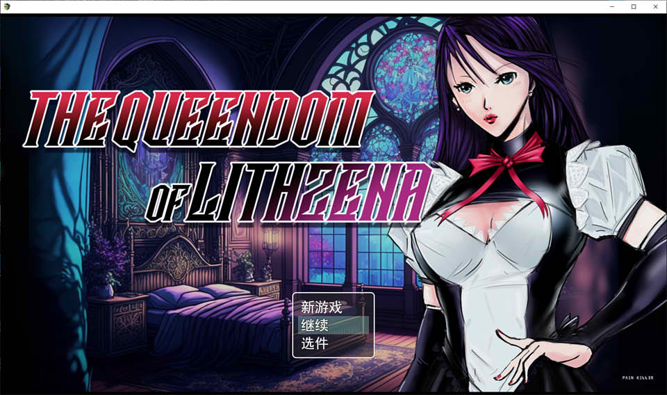 图片[1]-Lithzena：女王国 V22b云翻汉化版[4月更新/1.6G]-1288游戏网