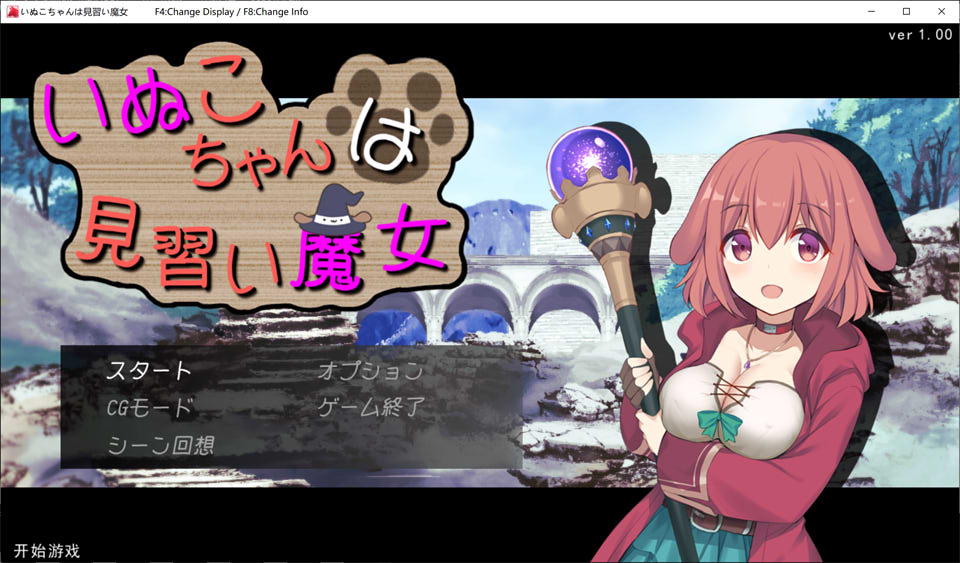 图片[1]-Roguelike：狗子妹妹是见习魔女 云翻汉化版[新作/1.9G]-1288游戏网