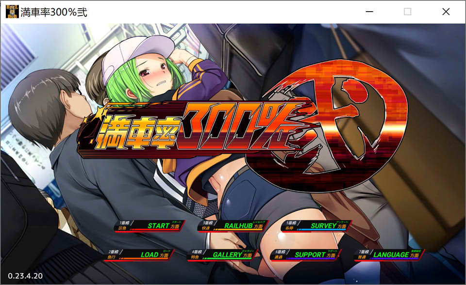 图片[1]-满车率300% 二 V230420官方中文版+自带全回想★全CV[新作/5.8G]-1288游戏网