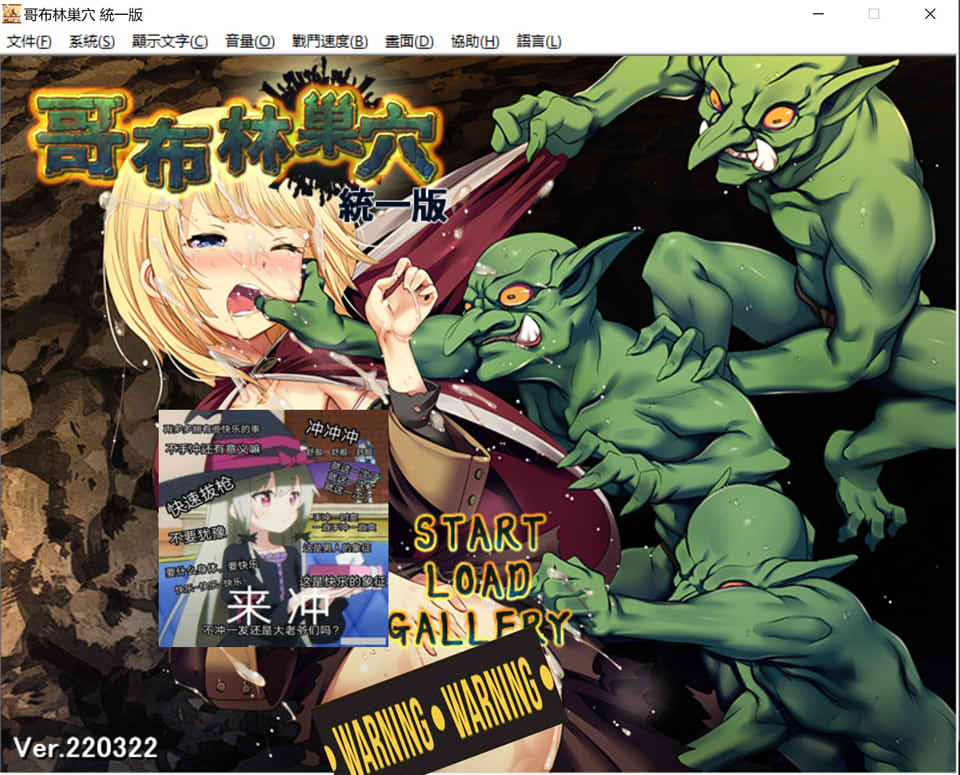 图片[1]-哥布林巢穴 V220322 究极统一官方中文全DLC版+存档+攻略[完坑/3.4G]-1288游戏网