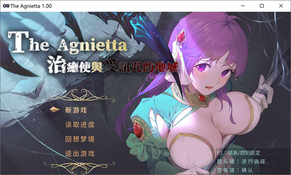 图片[1]-治愈使与受诅咒的地下城 Ver1.0 官中无修正式版[更新完坑/2.3G]-1288游戏网