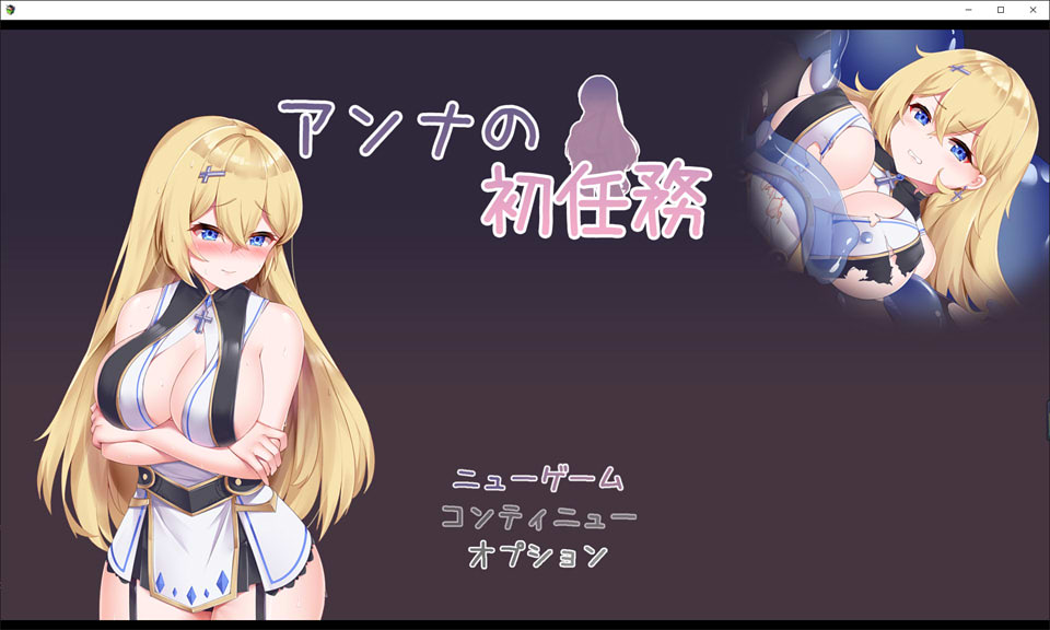 图片[1]-安娜公主的初任务 云翻汉化版[新作/1.2G]-1288游戏网