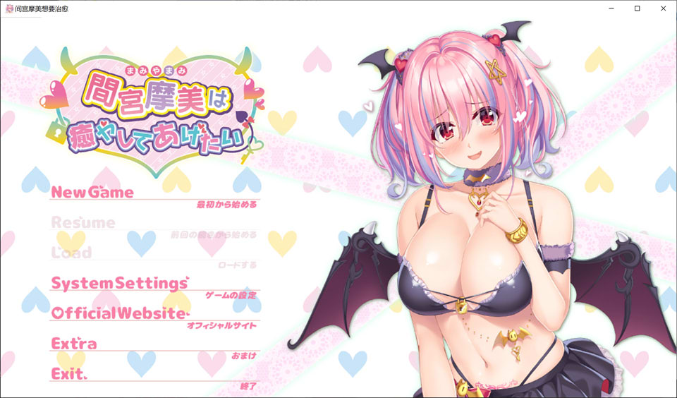 图片[1]-间宫摩美想要治愈 云翻汉化版+全CG存档★全CV[新汉化/2.5G]-1288游戏网