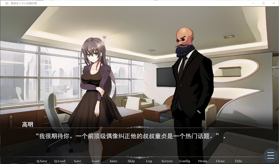 图片[1]-NTR：童真脱离的支援计划 云翻汉化版+全回想★全CV[4月新作/3G]-1288游戏网