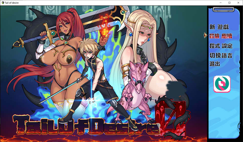 图片[1]-欲望之尾 Ver1.01 官方中文无修正式版+全CG存档★CV[更新/1.7G]-1288游戏网