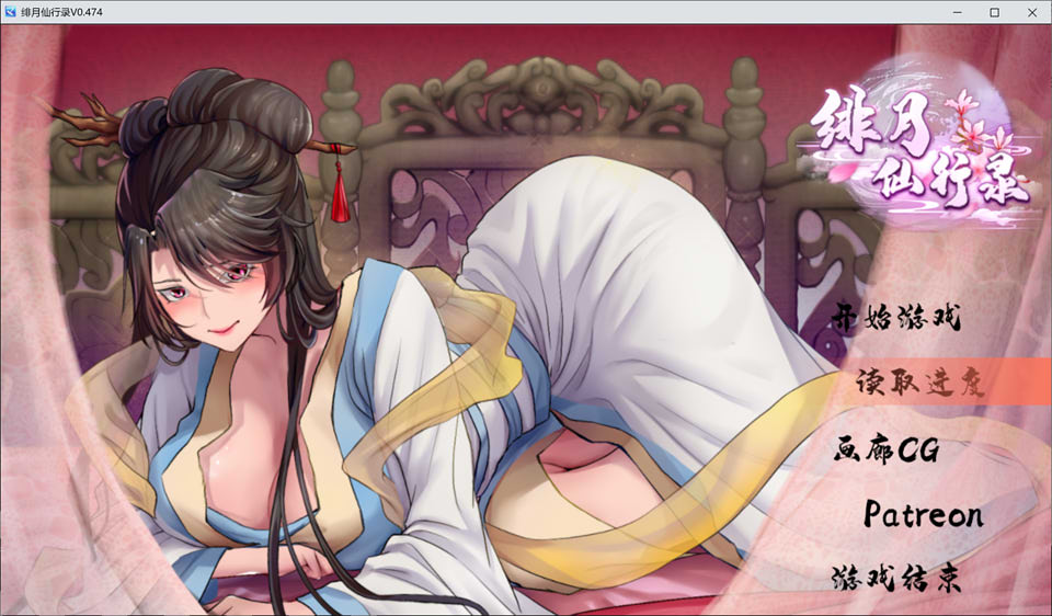 图片[1]-绯月仙行录 V0.474官方中文VIP无修传真版+存档★中CV[4月更新/3.9G]-1288游戏网