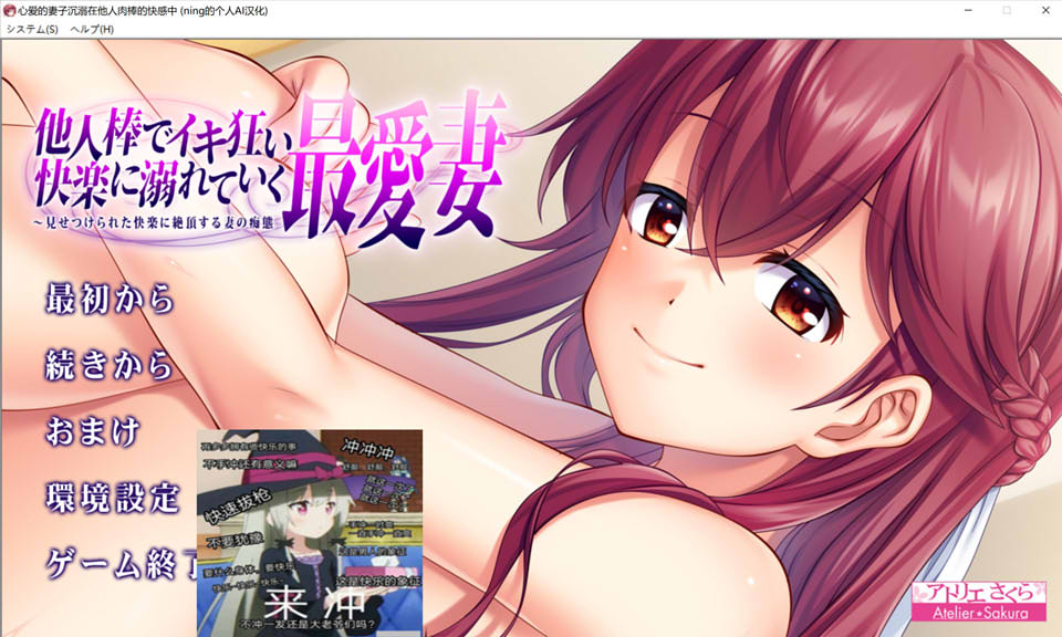 图片[1]-心爱的qi子沉溺在他人欧金金的快O中 AI汉化版★全CV[新汉化/1.2G]-1288游戏网