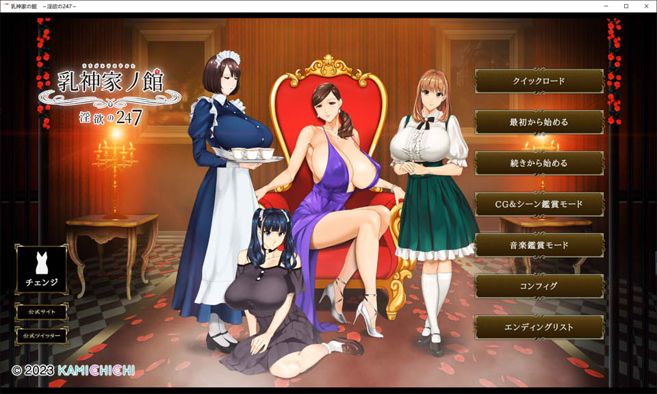 图片[1]-乳神家の館~银欲の247 云翻汉化正式版★全CV[4月新大作/5.5G]-1288游戏网