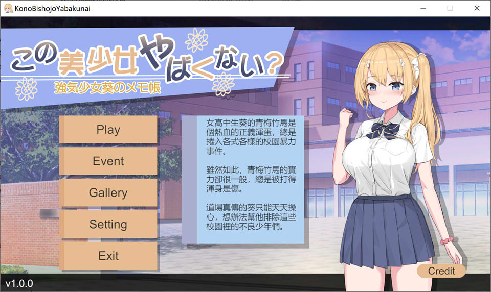 图片[1]-这个美少女不是很危险吗？官方中文版[新作/350M]-1288游戏网