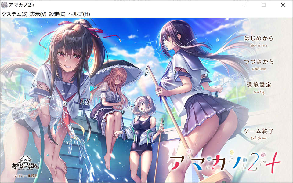 图片[1]-甜蜜女友2+：アマカノ2+ 云汉化版+全CG存档+特典★全CV[新作/10G]-1288游戏网