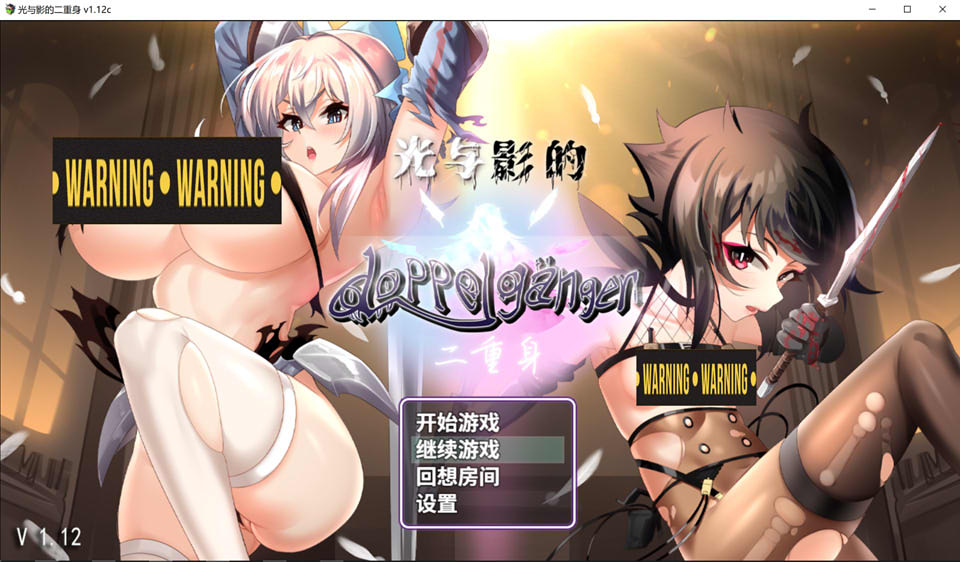 图片[1]-光与影的二重身 V1.12C STEAM官方中文无修版+存档★CV[新作/2.8G]-1288游戏网