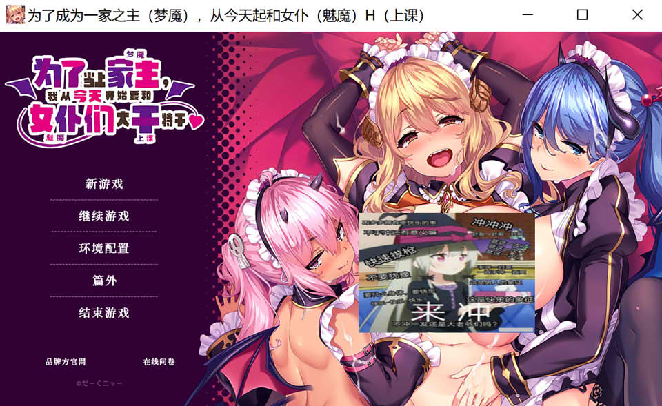 图片[1]-为了当上家主~我从今天开始要和女仆们大干特干 官方中文版[新作/1G]-1288游戏网