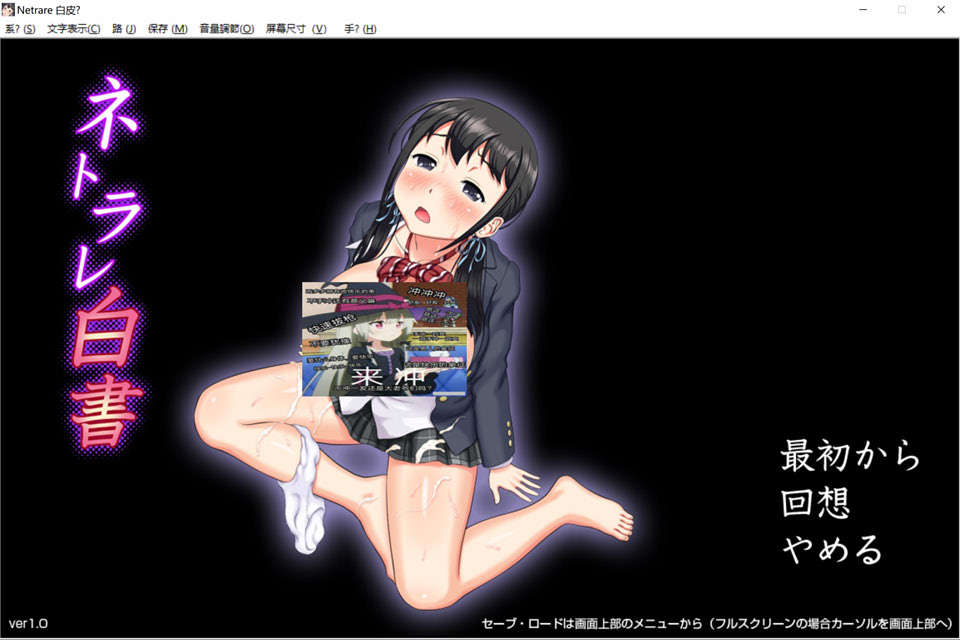 图片[1]-超强NTR：ネトラレ白書 V1.0 云翻汉化版+全存档★全CV[新作/1.2G]-1288游戏网