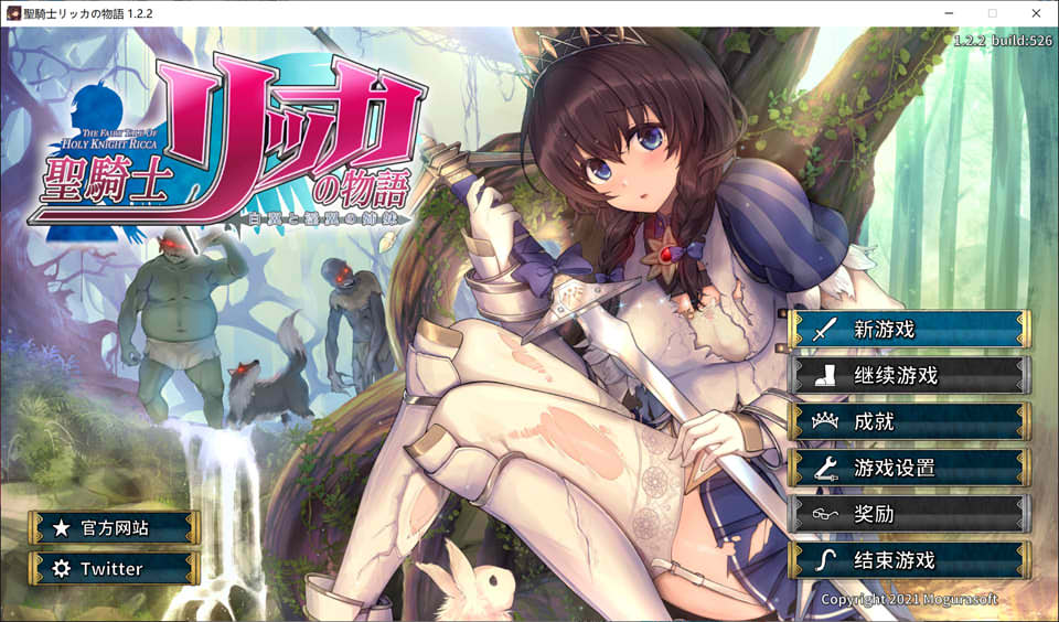 图片[1]-圣骑士莉卡物语：白翼与银翼的姐妹 V1.22精翻汉化无修版+存档[4.5G]-1288游戏网