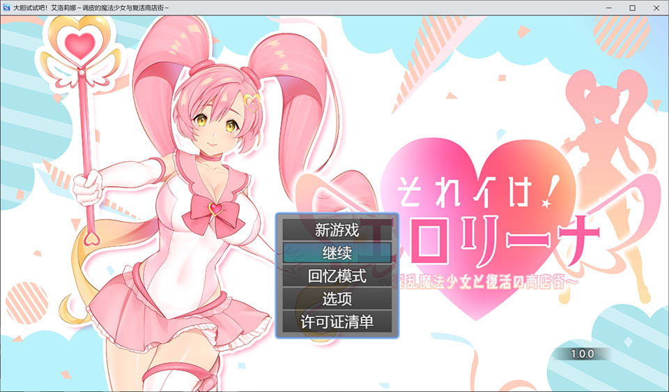 图片[1]-银I乱魔法与复活的商店街 云翻汉化版+目录CG[5月新作/3.5G]-1288游戏网